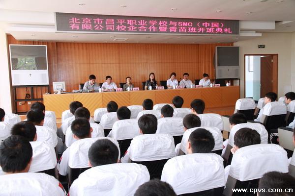 学校汽修专业与SMC（中国）青苗班开班仪式